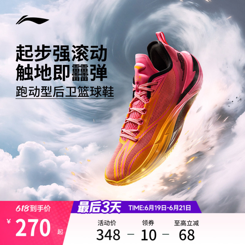 Li-Ning Hurricane | Low-Top Basketball Shoes for Men, New Model, Supportive, Stable, Breathable, Non-Slip, Wear-Resistant, Supportive, Practical Sports Shoes