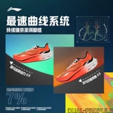 Li Ning, спортивная обувь, амортизирующая профессиональная углеродная пластина для тренировок