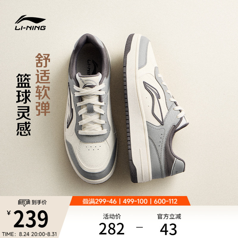 Li-Ning Tianji V3 | Casual Shoes Men's Shoes 2026 Summer New Thick-Soled Height-Increasing Soft Elastic Basketball Sneakers Sports Shoes