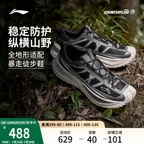 Li Ning, нескользящая износостойкая спортивная альпинистская обувь подходит для пеших прогулок подходит для мужчин и женщин