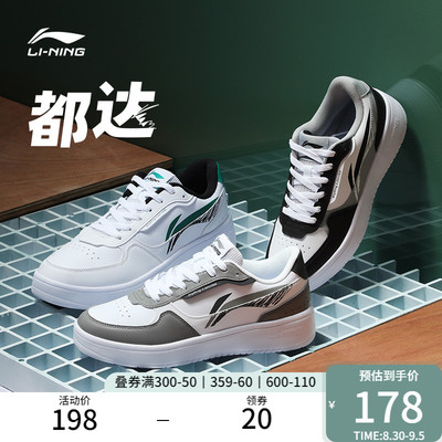 taobao agent Li Ning, men's non-slip sports casual footwear