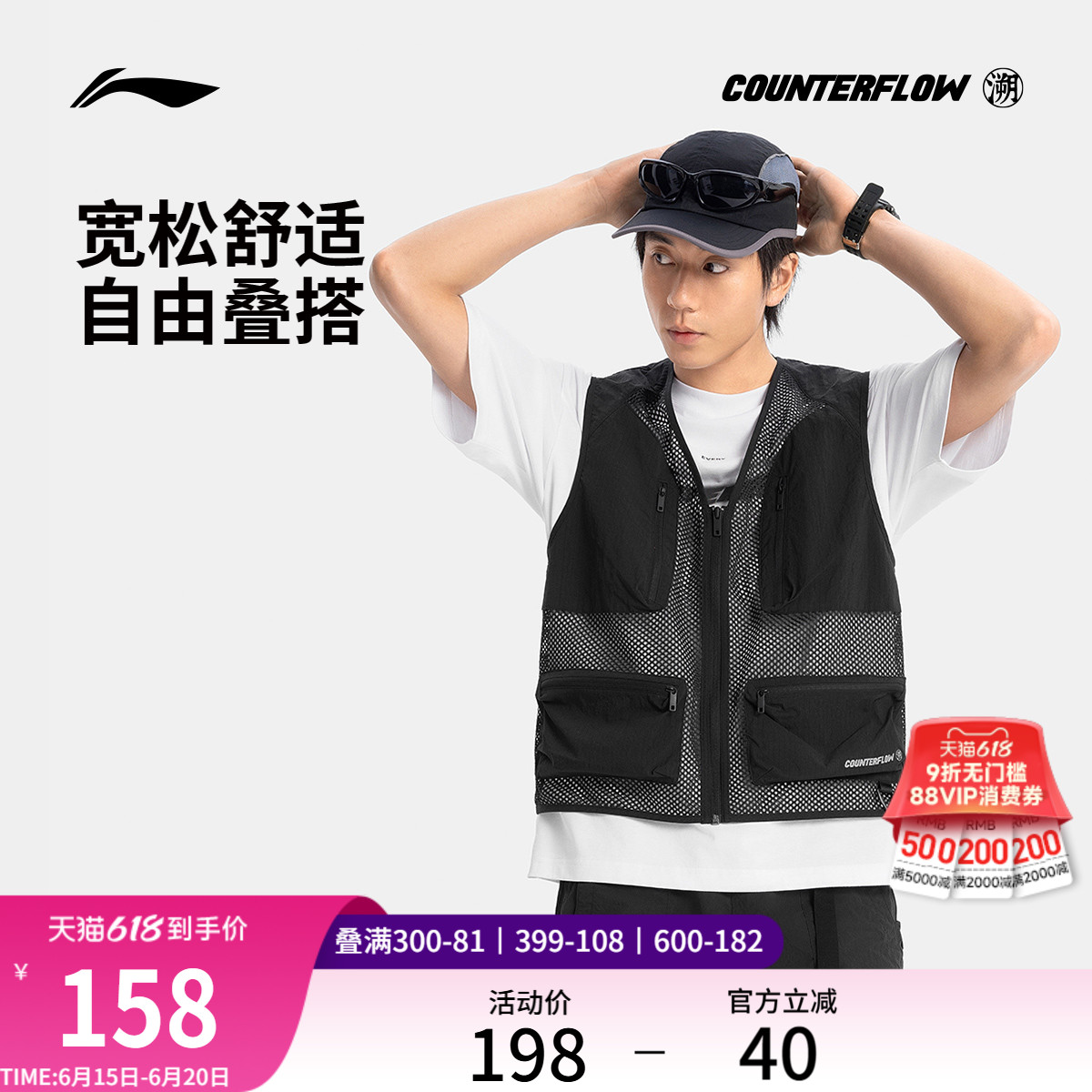 Li Ning CF ベスト メンズ アウトドア カーディガン ノースリーブ Vネック ゆったり 春 編み込み カジュアル マウンテン スポーツウェア メンズ