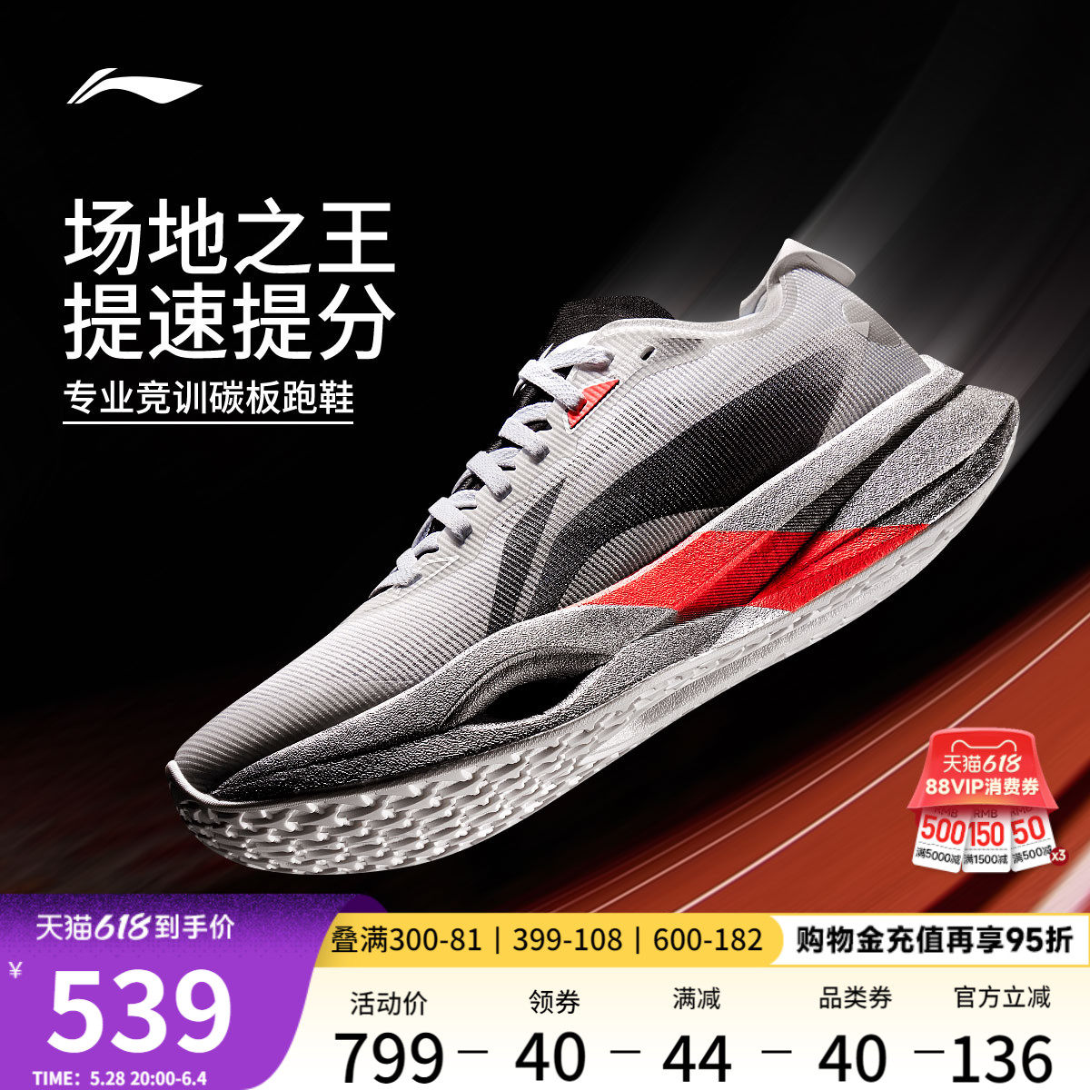 Кроссовки Li Ning chasing the wind из углеродного волокна для мужчин и женщин , легкая дышащая профессиональная спортивная обувь для гонок с амортизацией и отскоком Изображение 1