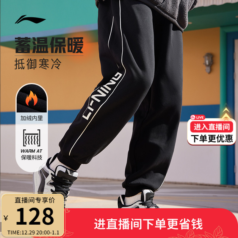 Li Ning added with a pair of pants) Men's 2023 new stylish loose casual pants winter bunches sports trousers-Taobao