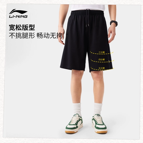 Li Ning, мужские летние шорты, дышащие трикотажные штаны для отдыха, оверсайз