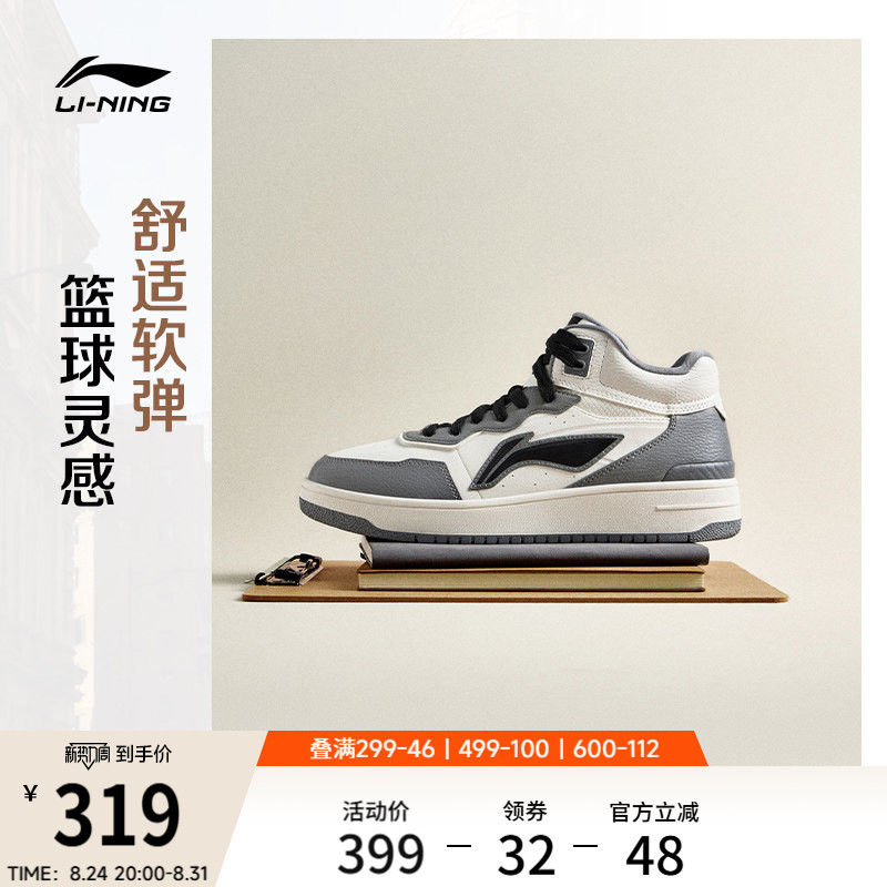Li-Ning Tianji Mid Casual Shoes Men's Shoes 2026 New Classic Fashion Skateboard Shoes Mid-Top Sneakers