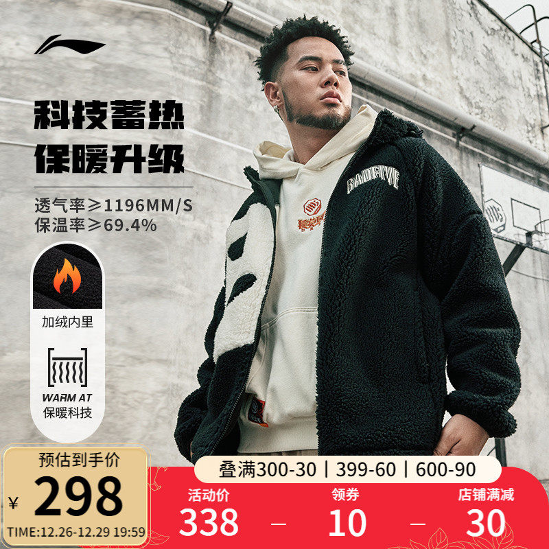 Li Ning goat's cashmere jacket) WARM AT23 autumn winter new anti-wooded cardiovert gush warm sportswear men-Taobao