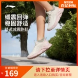 Li Ning, спортивная обувь, амортизирующая дышащая скакалка для спортзала на платформе