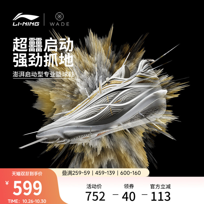 Li-Ning Wade 808 5 Ultra V2丨 Men's Basketball Shoes New Lightweight High Rebound Low-Top Carbon Plate Sports Shoes Li-Ning Wade 808 5 Ultra V2丨 Men's Basketball Shoes New Lightweight High Rebound Low-Top Carbon Plate Sports Shoes