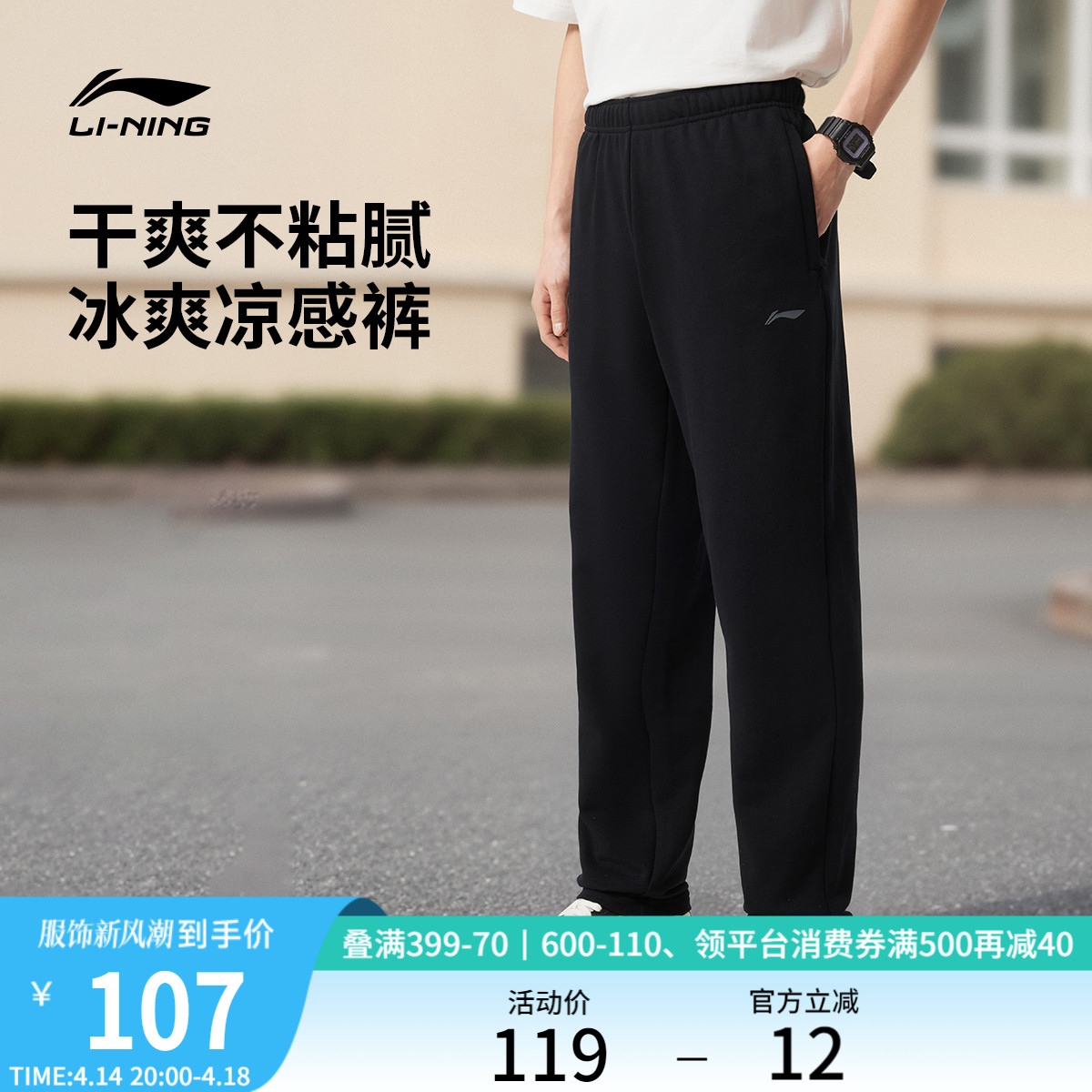 Li Ning スポーツパンツ メンズ 夏 フィットネス ランニングパンツ 薄手 カジュアルパンツ ストレート ニット スポーツ パンツ メンズ