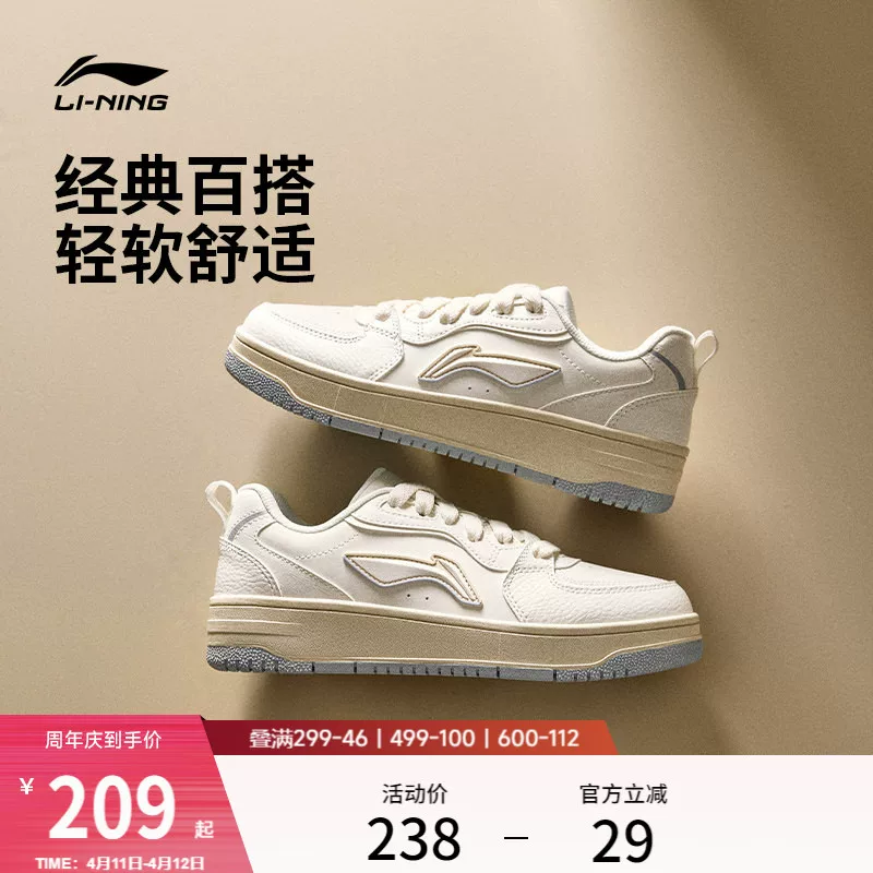 Li Ning Tianji SOFT | Ботинки кэжуал женские летние новые классические ретро кроссовки удобные белые кроссовки