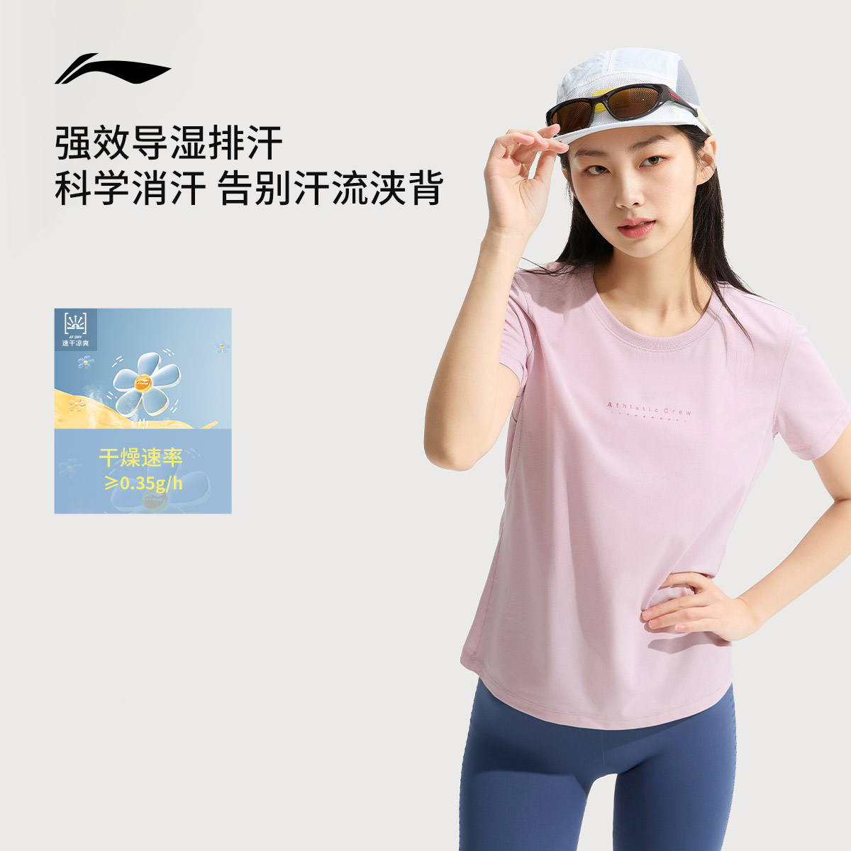 新款李宁LINING羽毛球服，速干透气，运动必备🔥