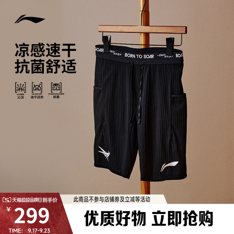 Li-Ning Longque Men's 4inch Compression Shorts Marathon Running Racing Fitness Pants Ice Silk Shorts Quick-Dry Sports Pants Li-Ning Longque Men's 4inch Compression Shorts Marathon Running Racing Fitness Pants Ice Silk Shorts Quick-Dry Sports Pants