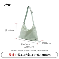 Салат зеленый - сумка в форме полумесяца на шнурке (410*110*320 мм)