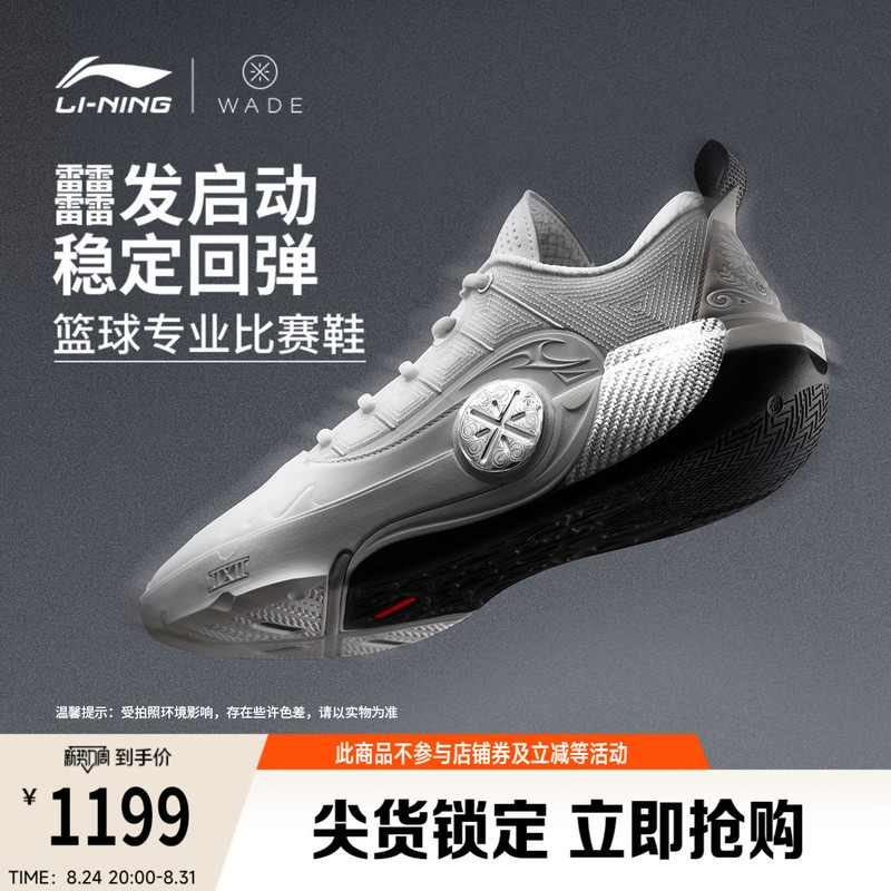Li-Ning Wade's Way 12 | Basketball Shoes Men's Cushioning and Rebound Professional Competition Practical Sports Shoes Li-Ning Wade's Way 12 | Basketball Shoes Men's Cushioning and Rebound Professional Competition Practical Sports Shoes