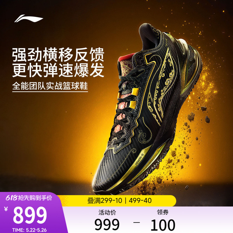 Li-Ning Blade 6 Qitian | Basketball Shoes Low-Top Men's Shoes New Model Wear-Resistant Non-Slip Professional Practical Rebound Sports Shoes Li-Ning Blade 6 Qitian | Basketball Shoes Low-Top Men's Shoes New Model Wear-Resistant Non-Slip Professional Practical Rebound Sports Shoes