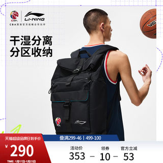 Li-Ning Backpack Unisex Official Cba Professional Basketball Series Backpack Student Versatile School Bag Sports Bag