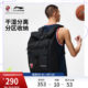 Li Ning men and women same basketball backpack sports bag