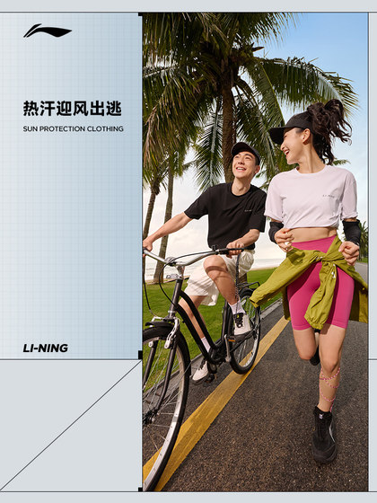 李宁凉茶T丨速干T恤男士夏季官方跑步健身运动上衣户外跑步短袖男
