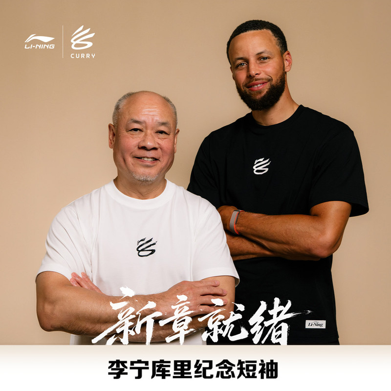 [Same Style as Curry] Li-Ning Curry Commemorative Short-Sleeve T-Shirt | Cool-Feeling Breathable Casual Basketball Cultural Shirt for Men