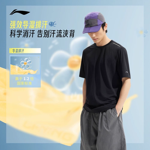 Li Ning, быстросохнущая летняя альпинистская дышащая спортивная футболка для спортзала, короткий рукав, для бега