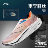 Li Ning, спортивная обувь, амортизирующая профессиональная углеродная пластина для тренировок