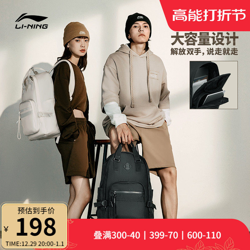 Li Ning Double Shoulder Bag Men 23 Autumn Winter beginner High School Students' Schoolbag Female Tourist Commuter Men's Bag Sports Backpack-Taobao