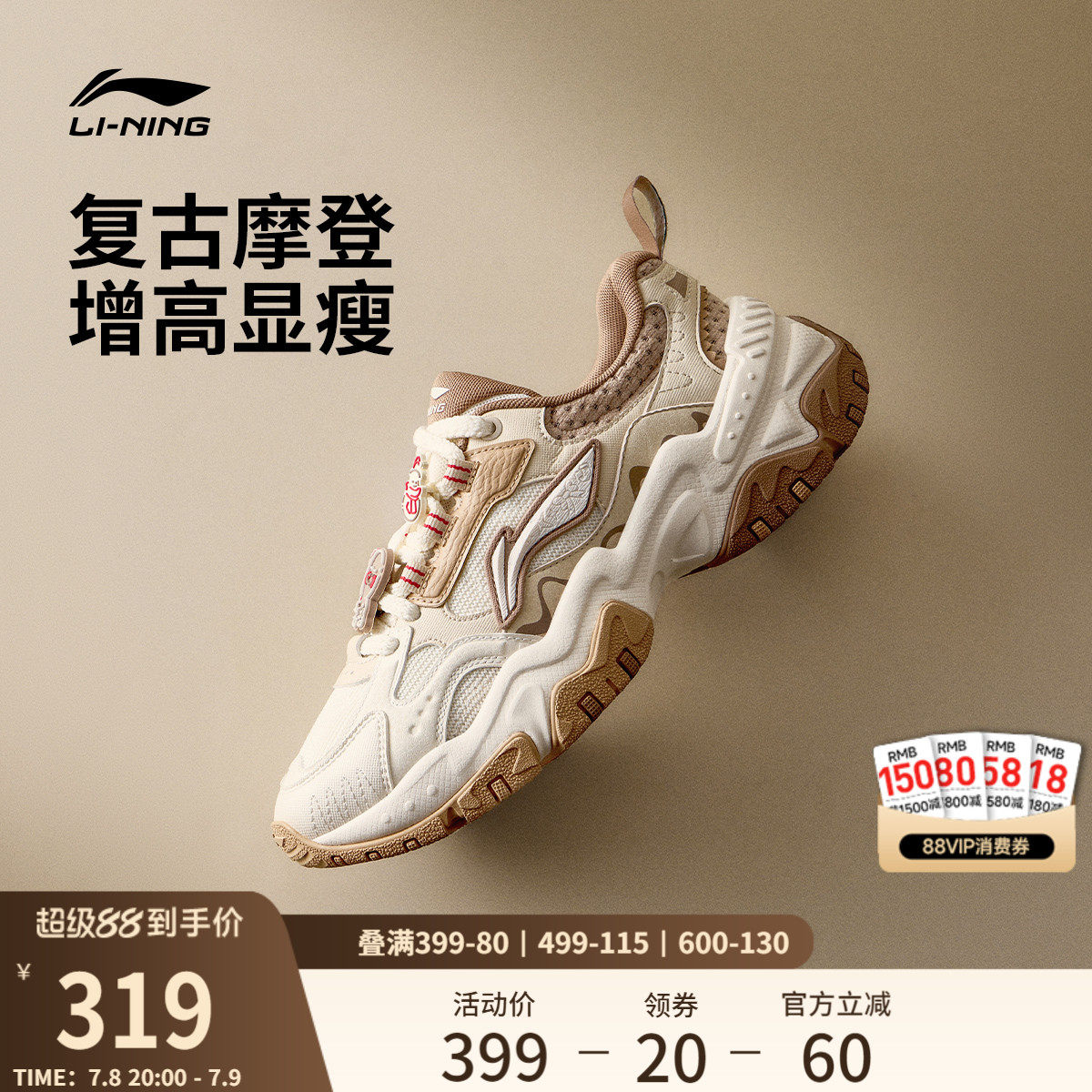Li Ning Brown Sugar Disney Strawberry Bear Совместное название 丨 Повседневная обувь Женская Осень 2025 Новая обувь для папы Спортивная обувь Изображение 1