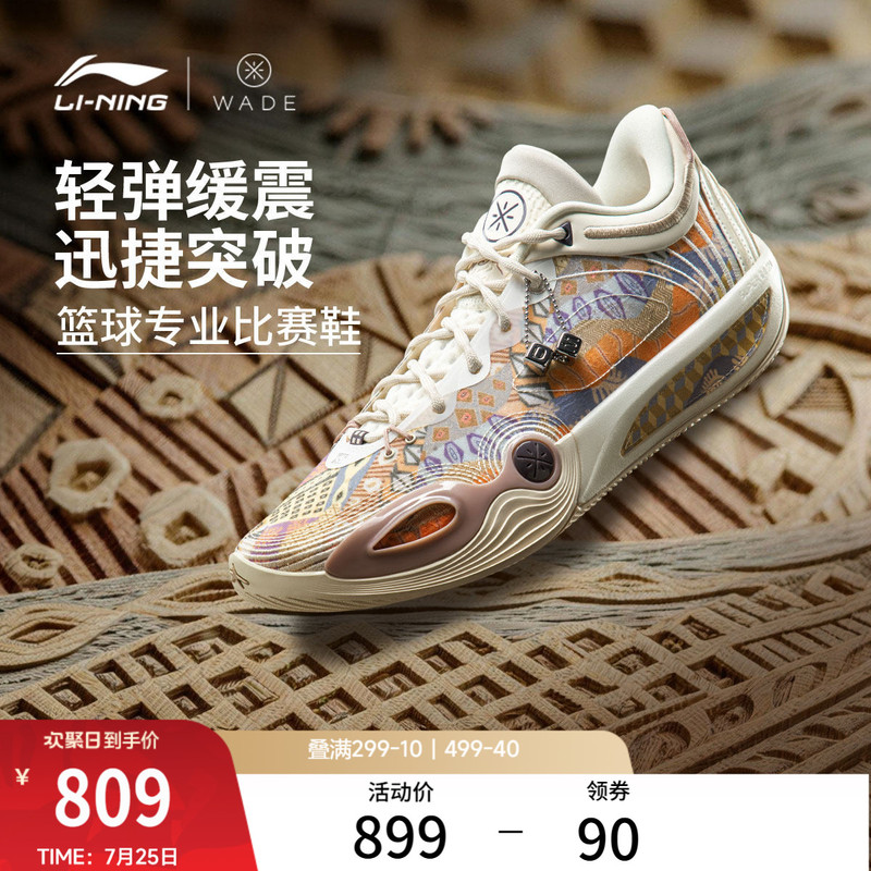Li-Ning Wade City 14 Encore丨 Basketball Shoes New Model Anti-Slip Shock Absorption Rebound Professional Practical Sports Shoes Li-Ning Wade City 14 Encore丨 Basketball Shoes New Model Anti-Slip Shock Absorption Rebound Professional Practical Sports Shoes