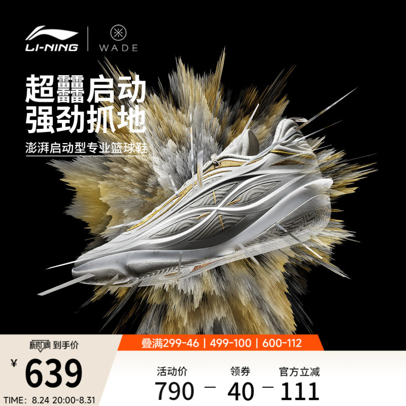 Li-Ning Wade 808 5 Ultra V2 Christmas Edition Basketball Shoes for Men, New Model, Professional Combat Sneakers Li-Ning Wade 808 5 Ultra V2 Christmas Edition Basketball Shoes for Men, New Model, Professional Combat Sneakers