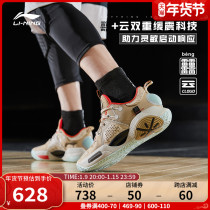 Li Ning beng basketball shoes autumn and winter city 9 Wade new mens shoes shock absorption sports shoes sports practical shoes