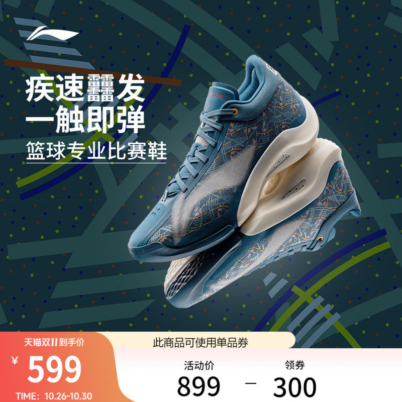 Li Ning Yushuai 20 | Basketball Shoes, Low-Top Men's Wear-Resistant, Professional, Practical, Cushioning, Rebound, Non-Slip Sports Shoes Li Ning Yushuai 20 | Basketball Shoes, Low-Top Men's Wear-Resistant, Professional, Practical, Cushioning, Rebound, Non-Slip Sports Shoes