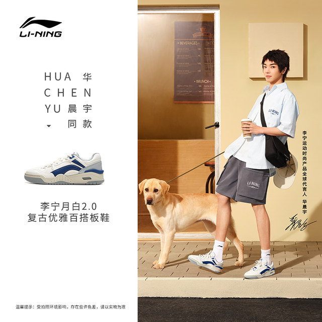 Li Ning Yuebai 2.0 Panda Hua Chenyu ແບບດຽວກັນ sneakers ຫນາ sole ເພີ່ມຂຶ້ນບາດເຈັບແລະ retro ເກີບກິລາຄລາສສິກສໍາລັບແມ່ຍິງ