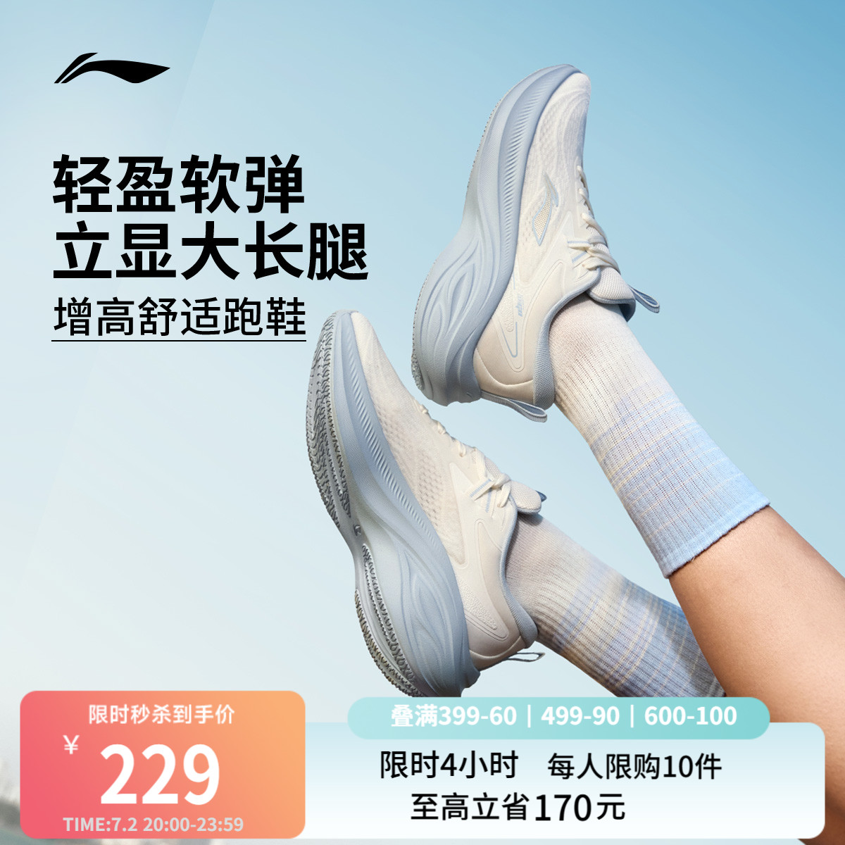 Li Ning Lingbo | レディースランニングシューズ、軽量、通気性、厚底、身長アップ、衝撃吸収、ソフトソール、縄跳び、カジュアルスポーツシューズ
