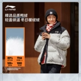 Li Ning, зимний пуховик подходит для мужчин и женщин, удерживающая тепло ветрозащитная куртка для отдыха для влюбленных