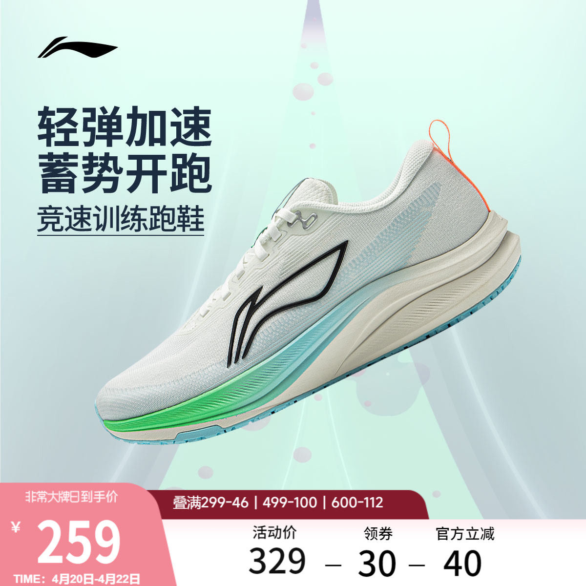 リーニン チトゥ 8 | メンズ ランニングシューズ、軽量、中学校入学試験の体力テスト、レーストレーニングに最適、通気性と衝撃吸収性に優れたスポーツシューズ