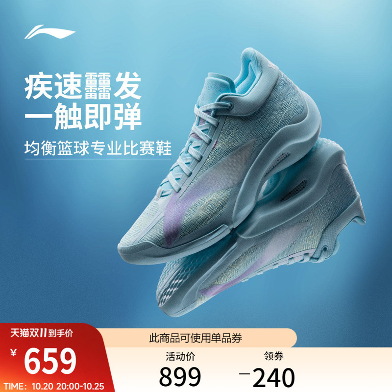 Li Ning Yushuai 20 | Low-Top Basketball Shoes for Men, Professional Practical Cushioning, Rebound and Non-Slip Sports Shoes Li Ning Yushuai 20 | Low-Top Basketball Shoes for Men, Professional Practical Cushioning, Rebound and Non-Slip Sports Shoes