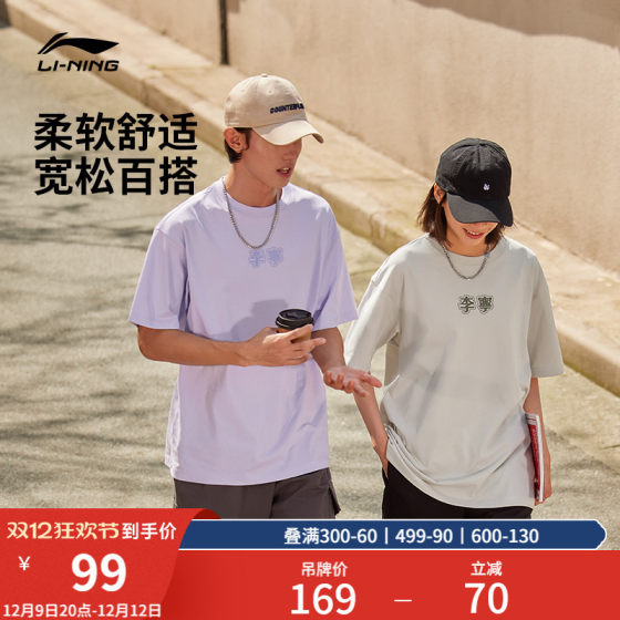 李宁短袖T恤男女同款官方半袖时尚夏季圆领体恤情侣休闲运动服女