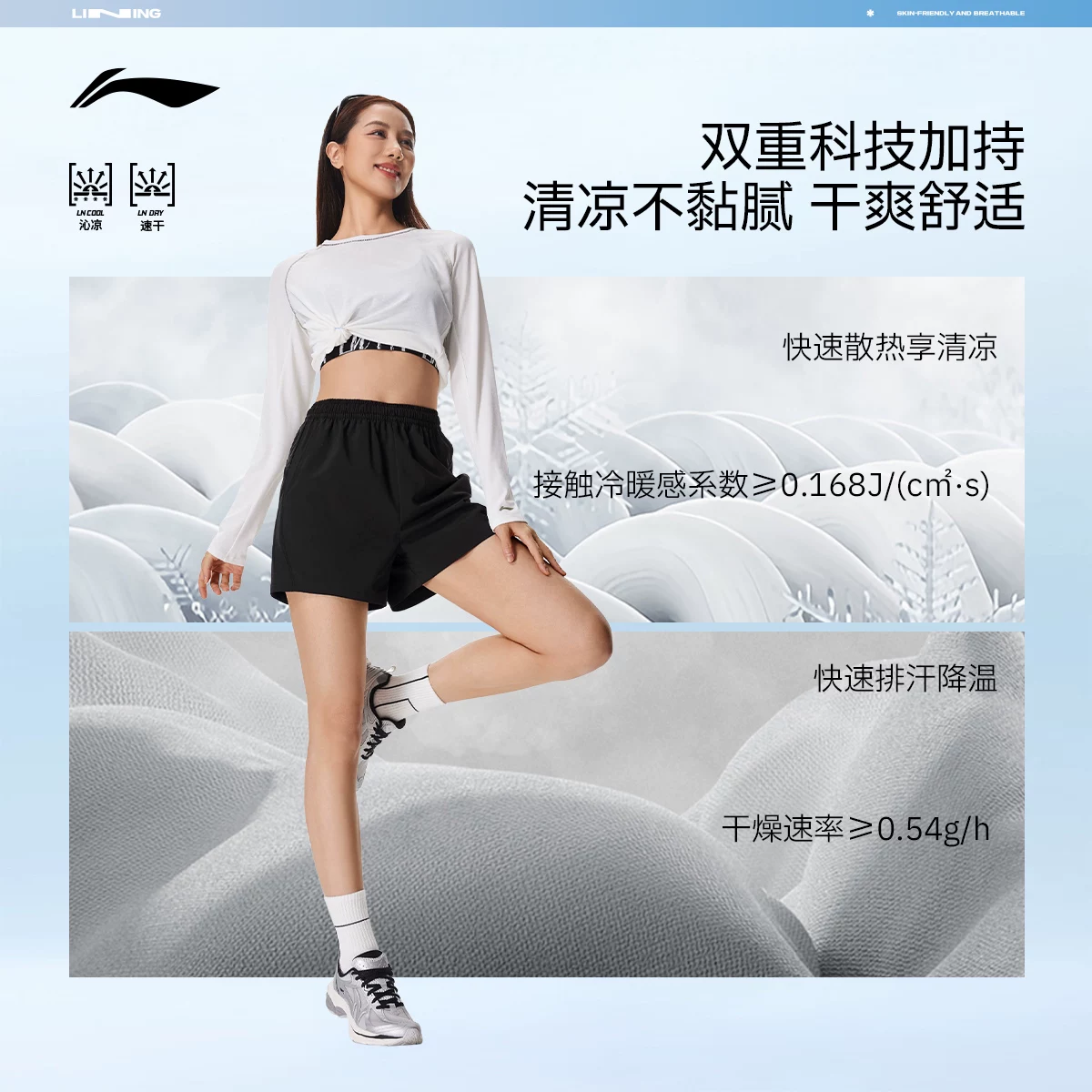 Спортивные шорты Li Ning, летние быстросохнущие шелковые штаны для зала, для бега, свободный покрой
