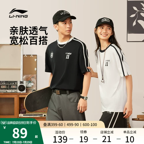 Li Ning, летняя шелковая белая спортивная футболка для влюбленных, короткий рукав, круглый воротник, в американском стиле, свободный крой