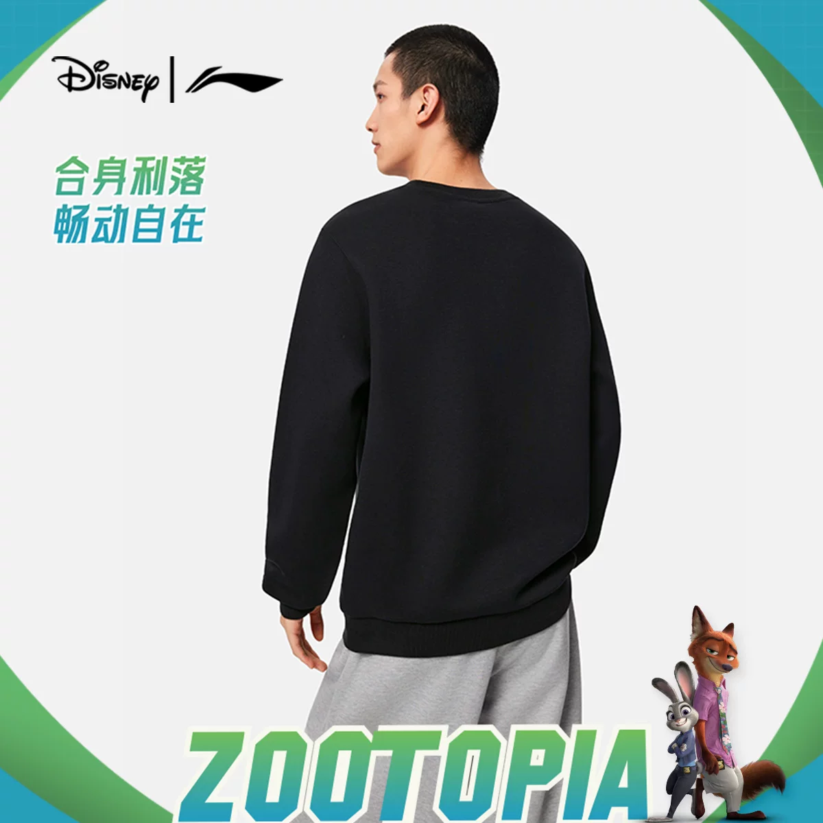 Мужской свитшот Li Ning, Disney, спортивный костюм для отдыха весной