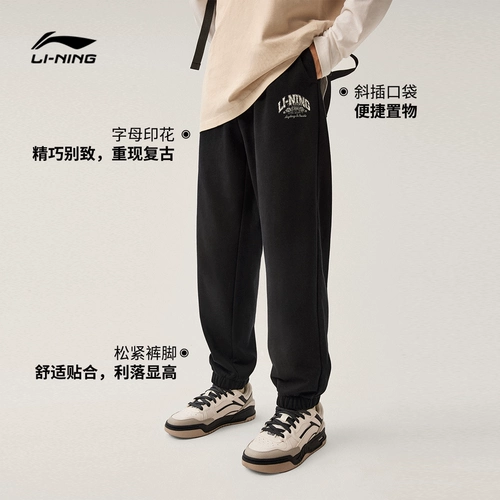 Li Ning, мужские ретро трендовые дышащие трикотажные спортивные штаны для отдыха, оверсайз
