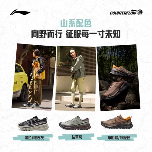 Li Ning, нескользящая износостойкая спортивная альпинистская обувь подходит для пеших прогулок подходит для мужчин и женщин