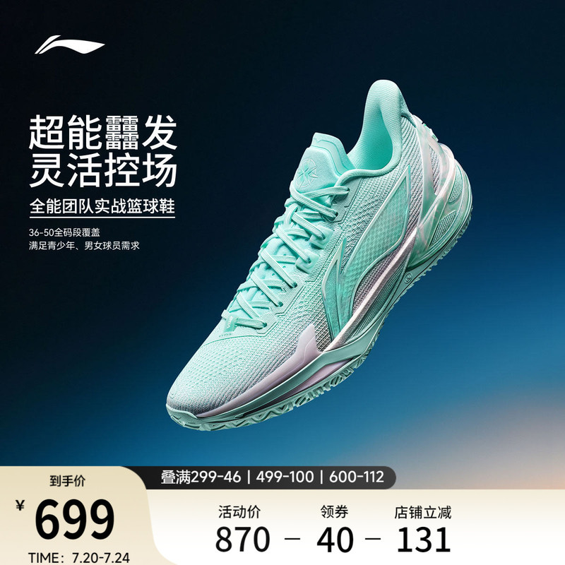 Li-Ning Blade 6V2 |   Basketball Shoes for Men, Professional Practical Cushioning, Rebound, Wear-Resistant, Stable, Non-Slip Sports Shoes
