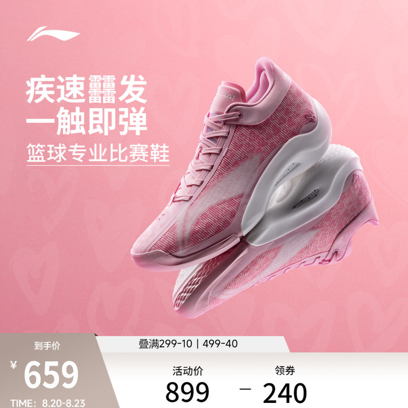 Li Ning Yushuai 20 |   Basketball Shoes, Low-Top Men's Professional Practical Cushioning, Rebound, Non-Slip and Stable Sports Shoes