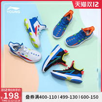 Li Ning shoes casual shoes autumn and winter male big boy head adolescents classic a pedal low-top childrens sports shoes