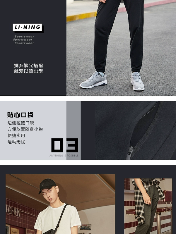 Quần Li Ning Wei nam 2019 mới đào tạo loạt quần dài mùa hè khép kín quần bó sát - Quần thể thao quần thể thao nam dài
