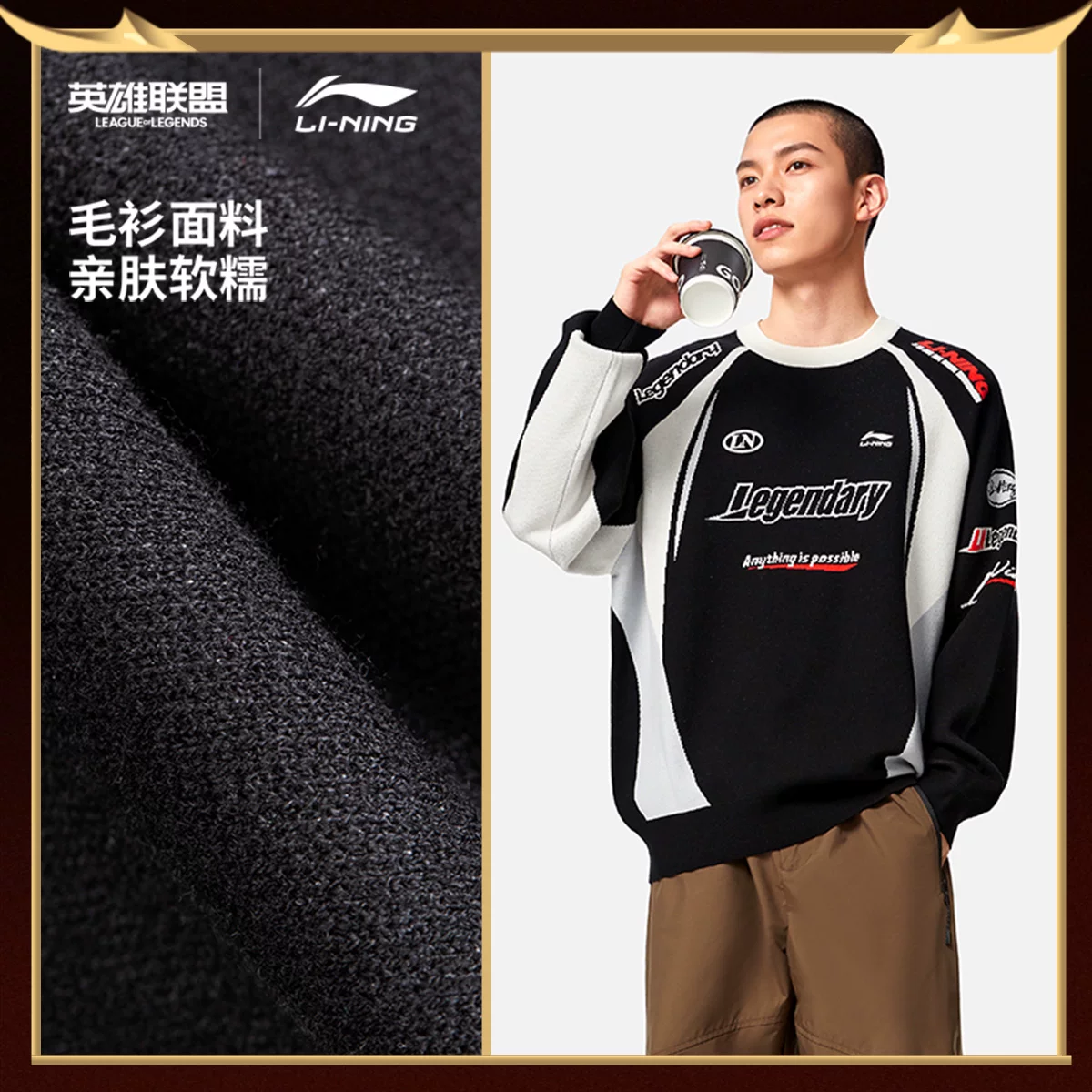 Li Ning, мужской вязаный свитер, весенний спортивный костюм для отдыха, оверсайз
