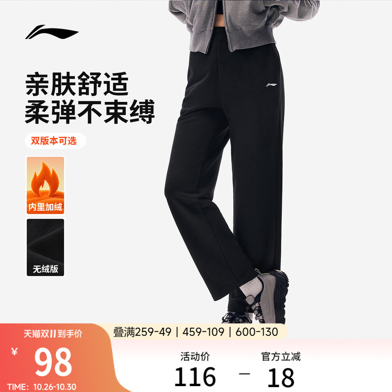 Li-Ning Women's New Fitness Running Pants Casual Straight-Leg Fleece-Lined Loose Black Sports Pants Women's Trousers