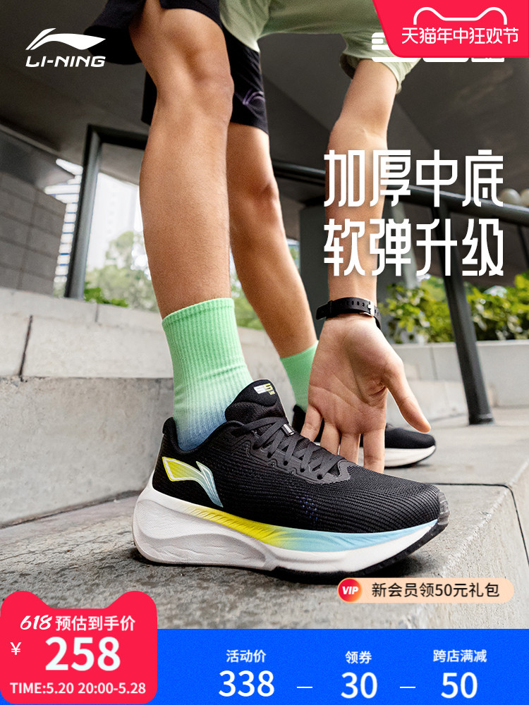 <!--李宁吾适lite2.0 | 跑步鞋男厚底减震轻质透气中考体育跳绳运动鞋-->